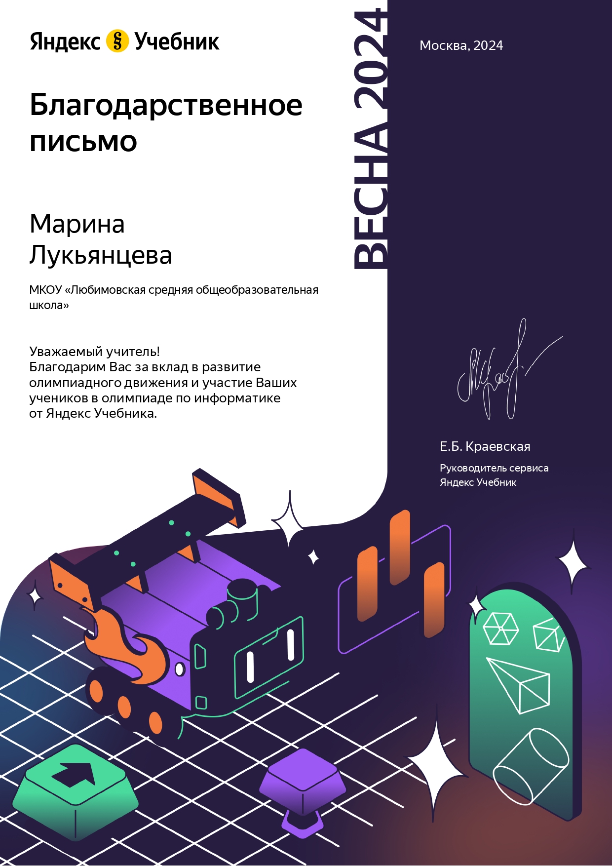 Олимпиада по информатике на ЯндексУчебник.